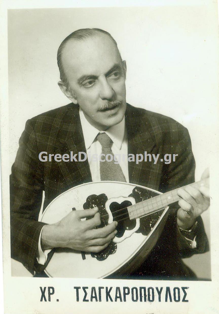 ΤΣΑΓΚΑΡΟΠΟΥΛΟΣ ΧΡΗΣΤΟΣ